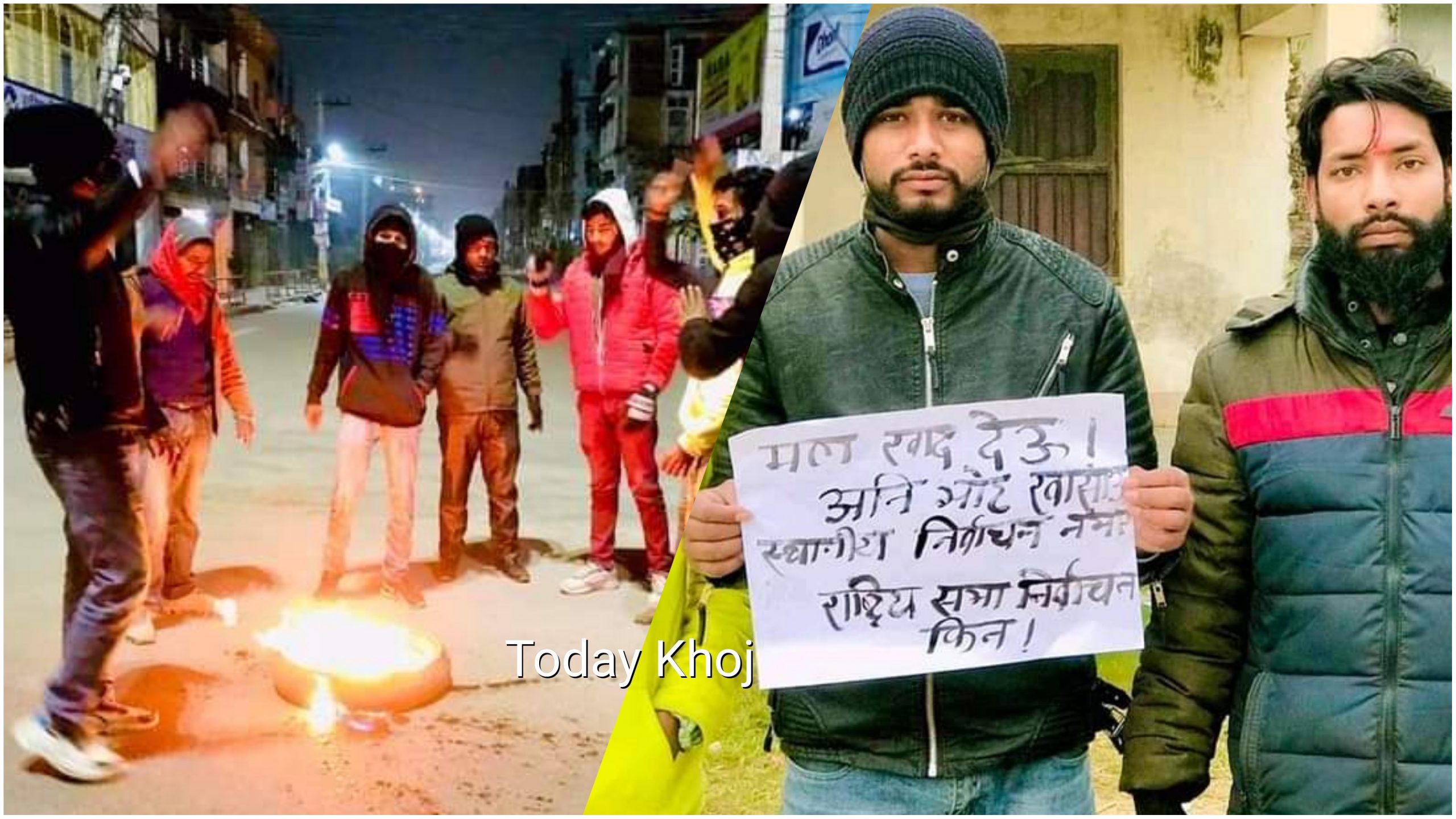 जनकपुरमा विहानैदेखि प्रदर्शन- पहिला खाद देऊ, अनि भोट खसाऊ