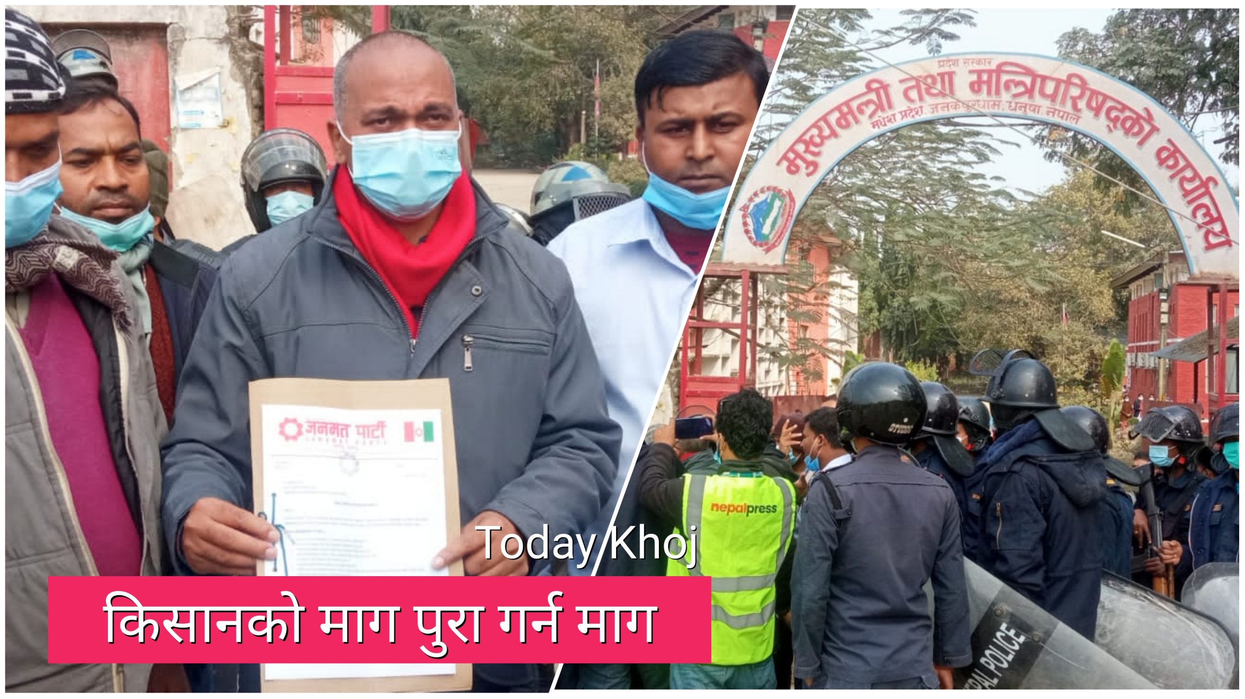 मधेसका मुख्यमन्त्री नभेटेपछि जनमत पार्टीका नेताले कर्मचारीलाई बुझाए ज्ञापनपत्र