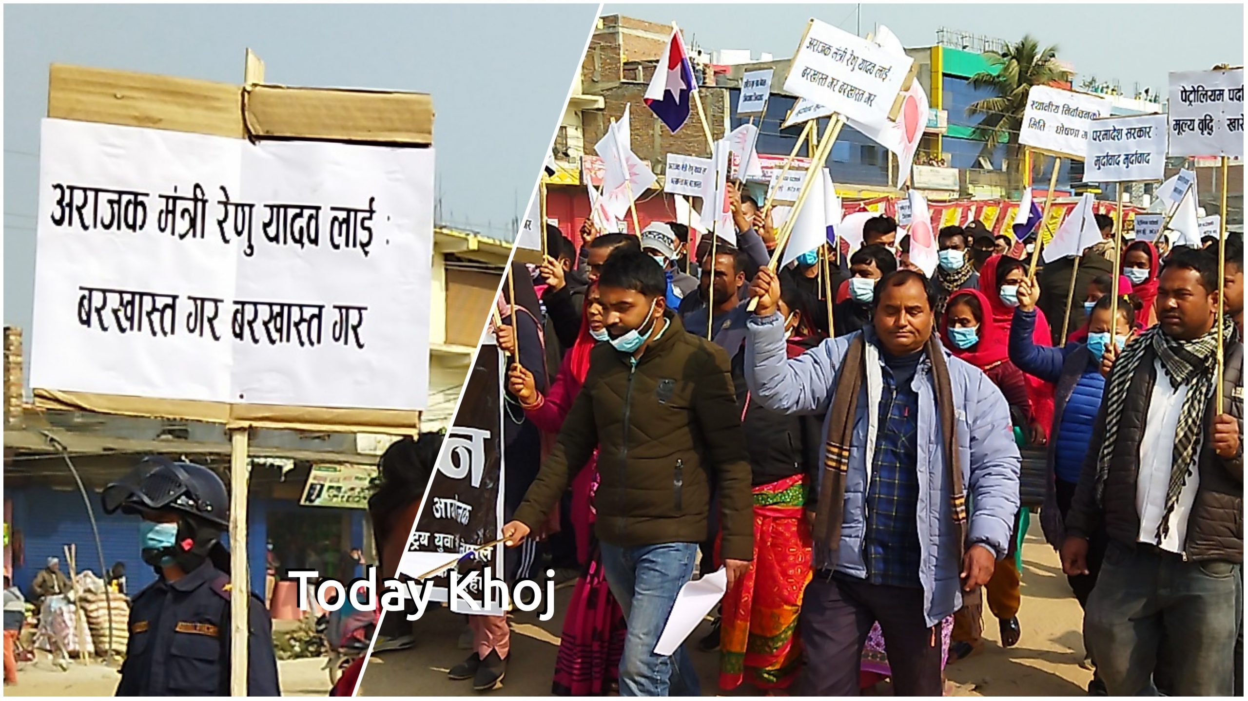 सिरहामा यूवा संघको प्रदर्शन- अराजक मन्त्री रेणु यादवलाई बर्खास्त गर