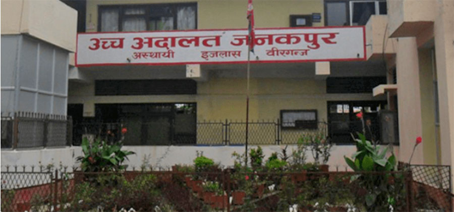 उच्च अदालत जनकपुरको वीरगञ्ज इजलासका २३ जनामा कोरोना पुष्टि