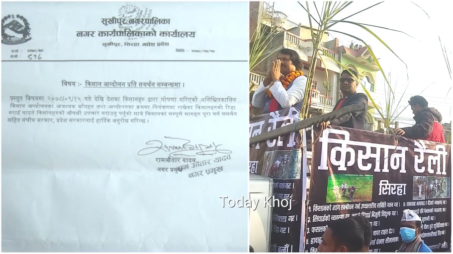 किसानको माग पुरा गर्न सरकारसँग सुखिपुरका मेयर यादवको अनुरोध