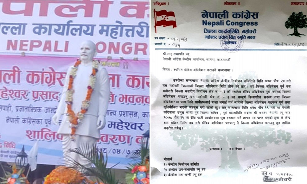 काँग्रेस महोत्तरीमा विवाद कायमै, भोक हड्तालमा बस्ने चेतावनी