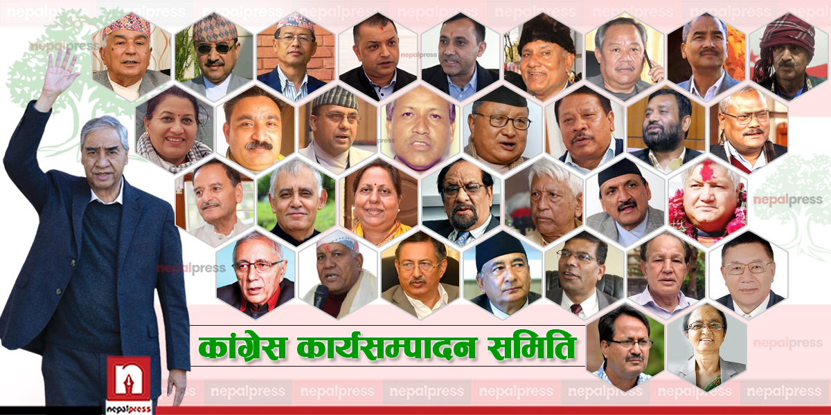 कांग्रेसको कार्यसम्पादन समिति गठन, समितिमा सिरहाकी चित्रलेखा पनि (हेर्नुस् सूची)