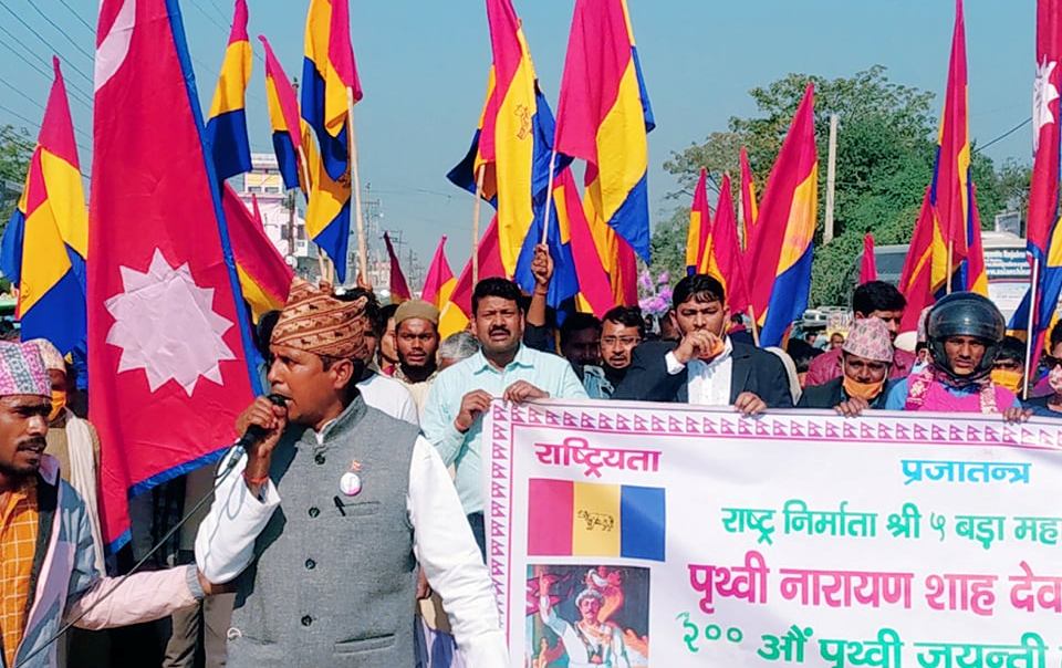 कृष्णनगरमा गुञ्जियो- संघीयता खारेज गर, हिन्दू राष्ट्र कायम गर
