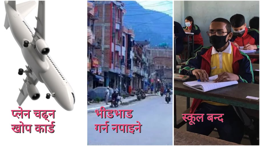 कोरोना संक्रमण रोक्न सिसिएमीका यस्ता छन् १३ निर्णय
