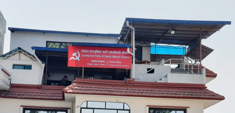अधिकांश कर्मचारीमा कोरोना पुष्टि भएपछि माओवादी केन्द्रीय कार्यालय बन्द