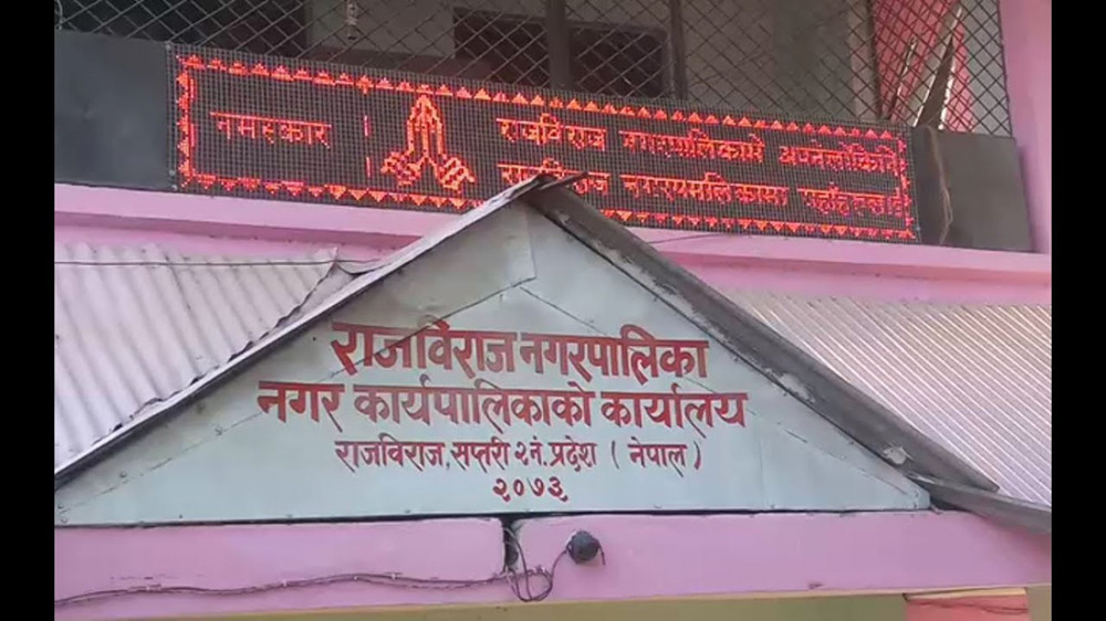 राजविराज नगरपालिकाले कृषि विश्वविद्यालयलाई दियो २६ बिघा जग्गा