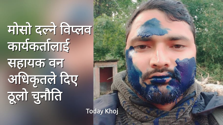 ‘समाज रुपान्तरणको औकात भए खुल्ला बहस गरौं’