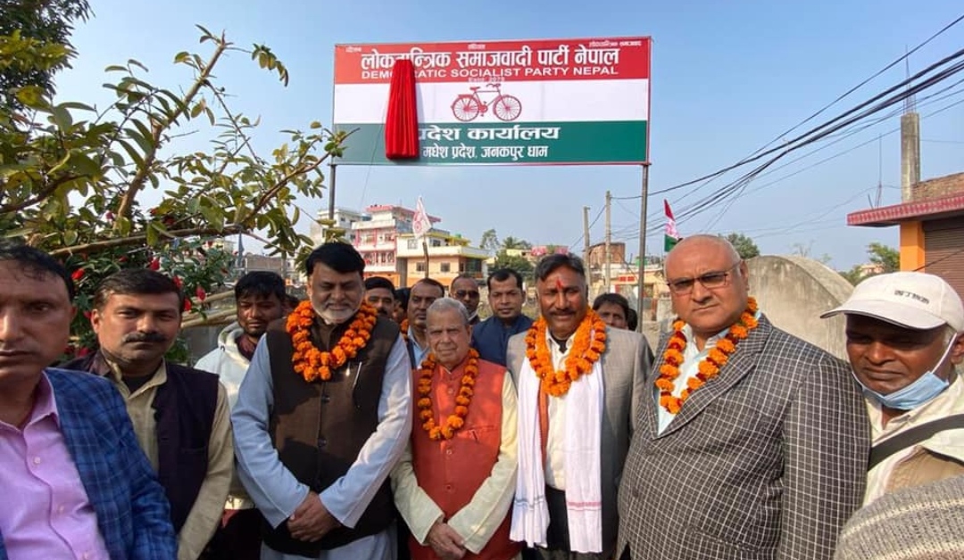 लोसपाको मधेश प्रदेश कार्यालय जनकपुरधाममा स्थापना