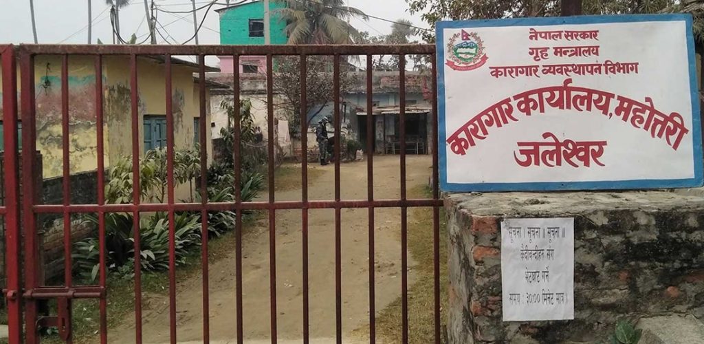 महोत्तरी कारागारका अधिकांश कैदी चर्मरोगबाट पीडित