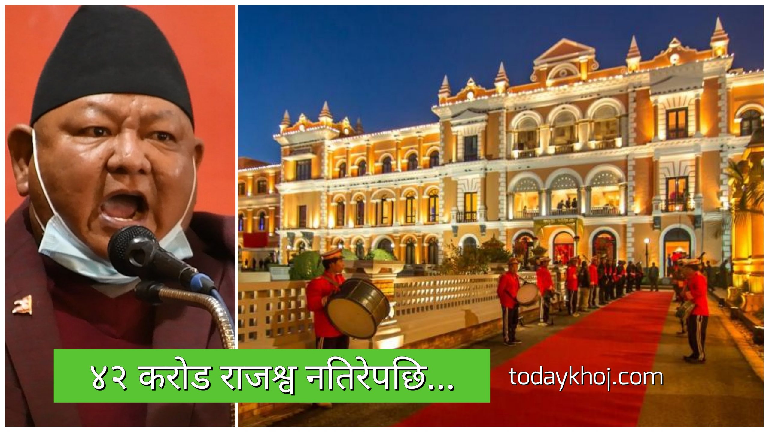 मन्त्री आलेको एक्सन- याक एण्ड यतिको फाइभस्टार दर्जा र क्यासिनो लाइसेन्स रद्द