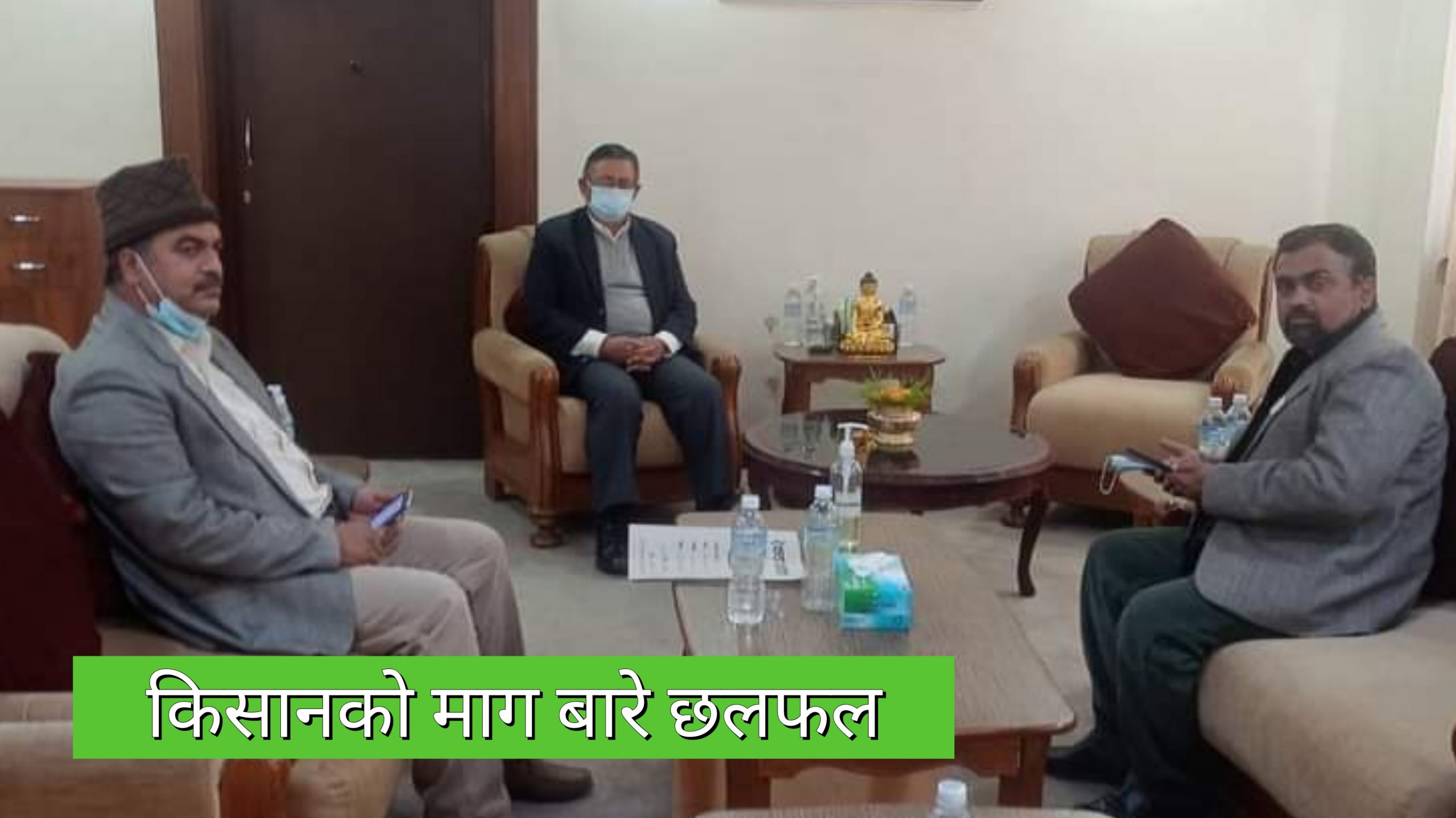 गृहमन्त्री खाण र जनमत पार्टीका नेताहरूबीच भेट, के के कुरा भयो ? हेर्नुस्