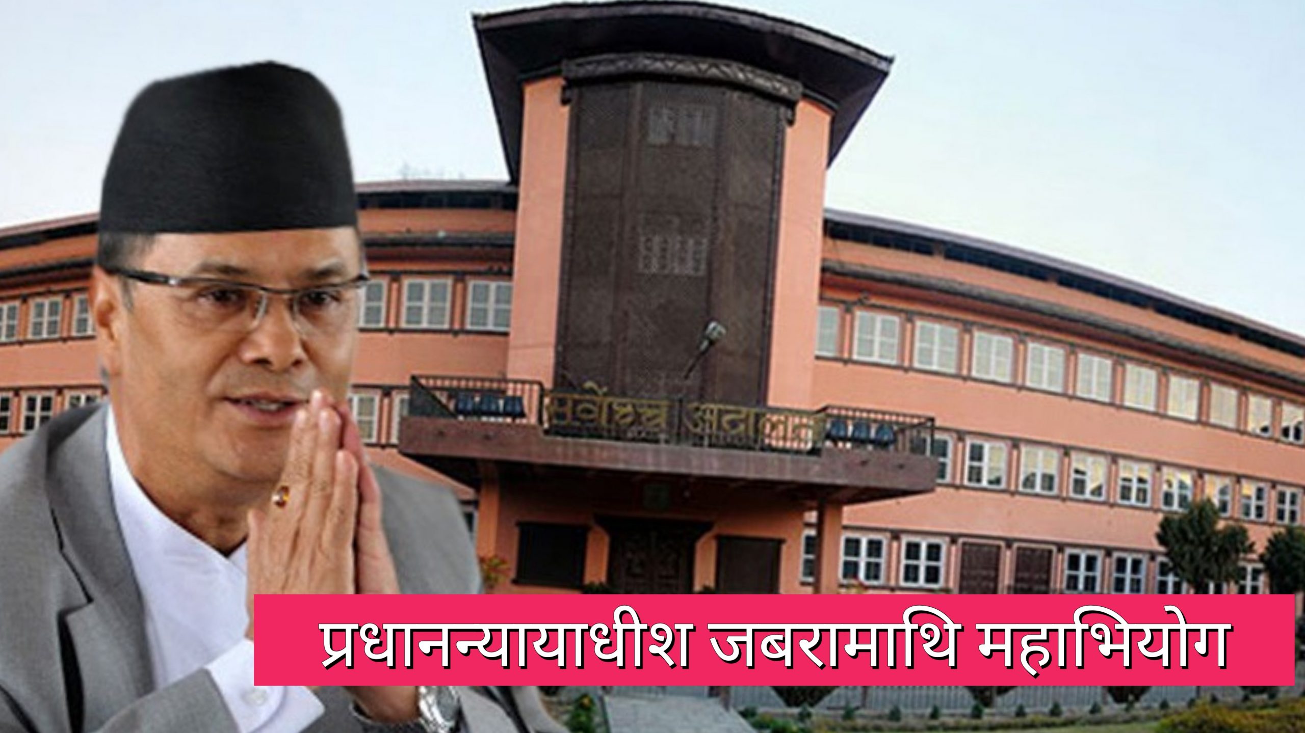 एमालेको सहयोग बिना महाअभियोग प्रस्ताव पारित नहुने, के गर्ला एमाले ?