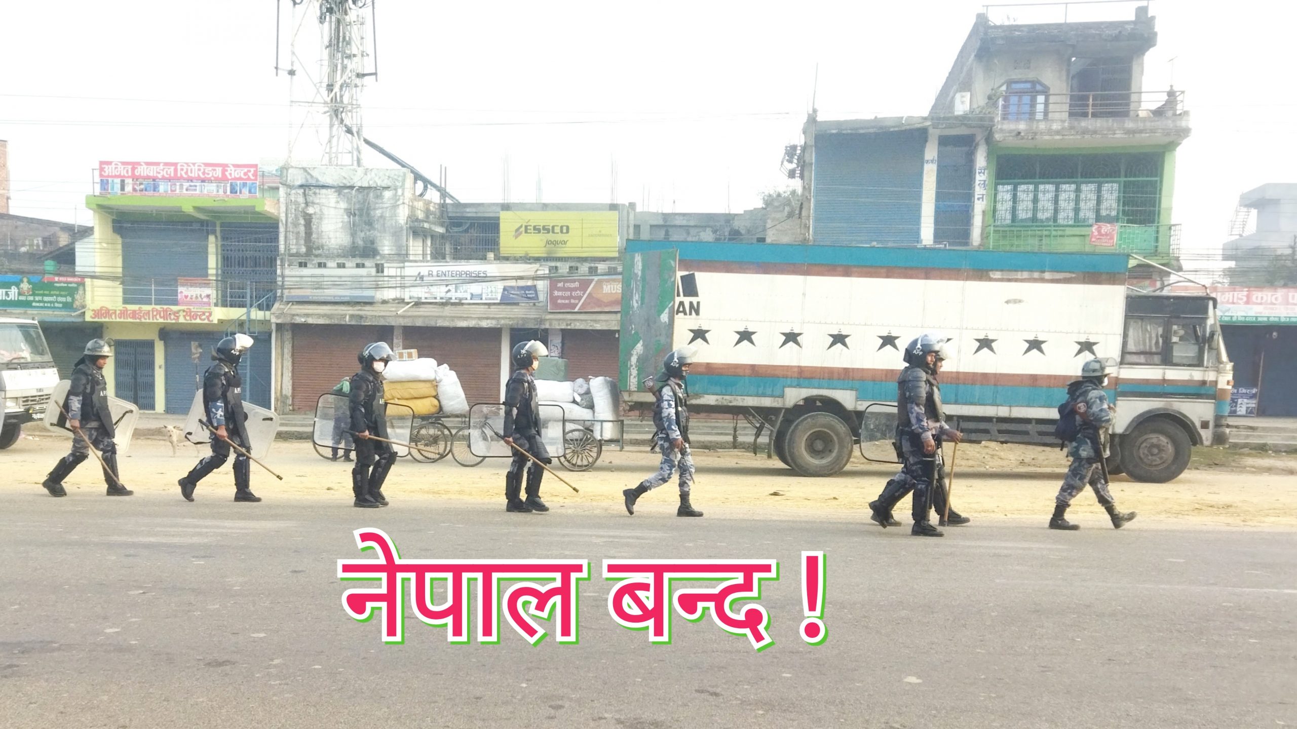 MCC विरुद्ध आज नेपाल बन्द, एक्सनमा प्रहरी !