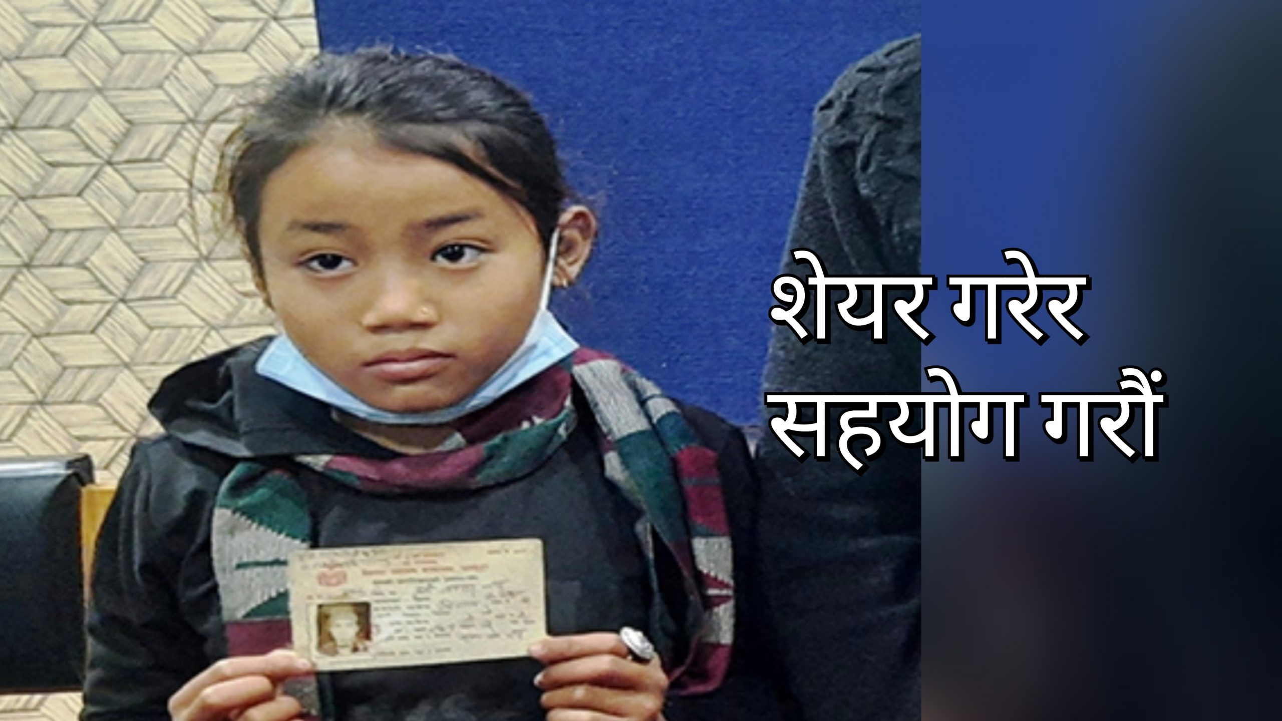 मलेसिया गएका एक नेपाली ९ बर्षदेखि सम्पर्क विहिन