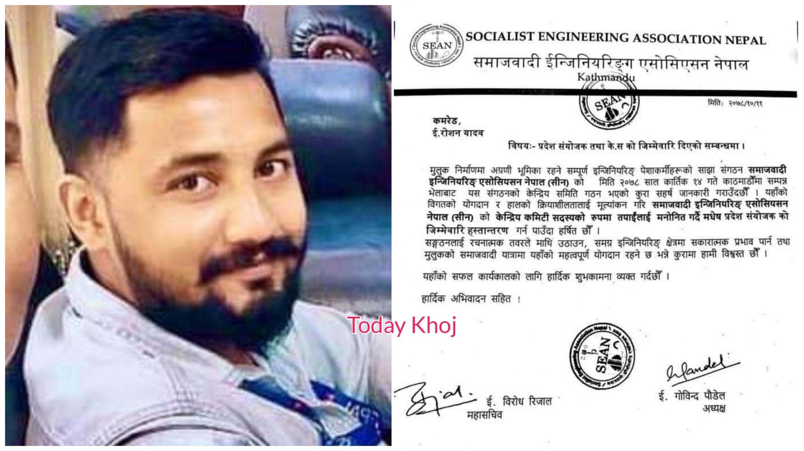 समाजवादी ईन्जिनियरिङ्ग एसोसिएसनको केस र मधेस संयोजकमा ई. यादव