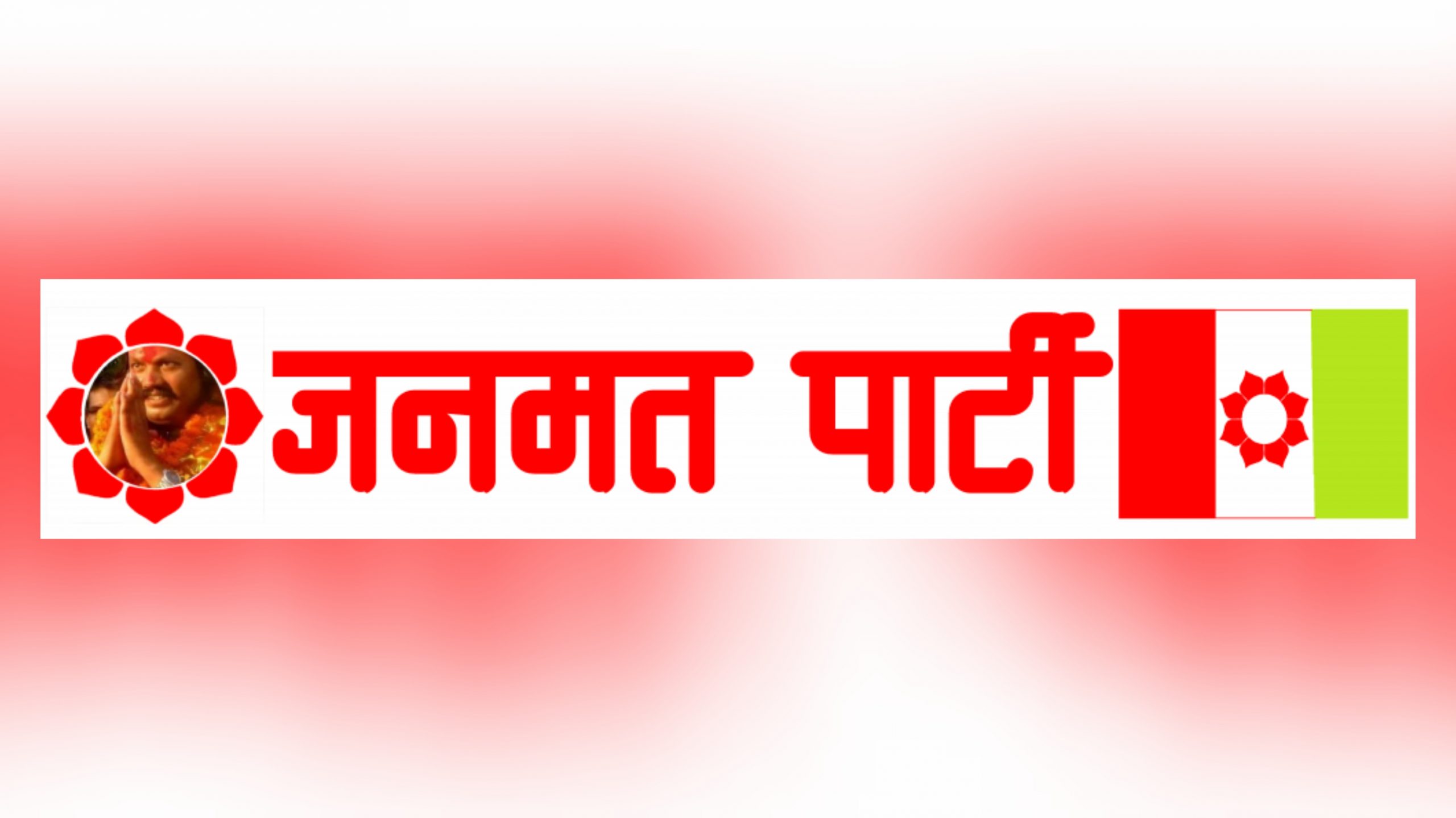 स्थानीय निर्वाचनमा भाग लिन जनमत सहितका १० दल आयोगमा दर्ता, हेर्नुस् डिटेल