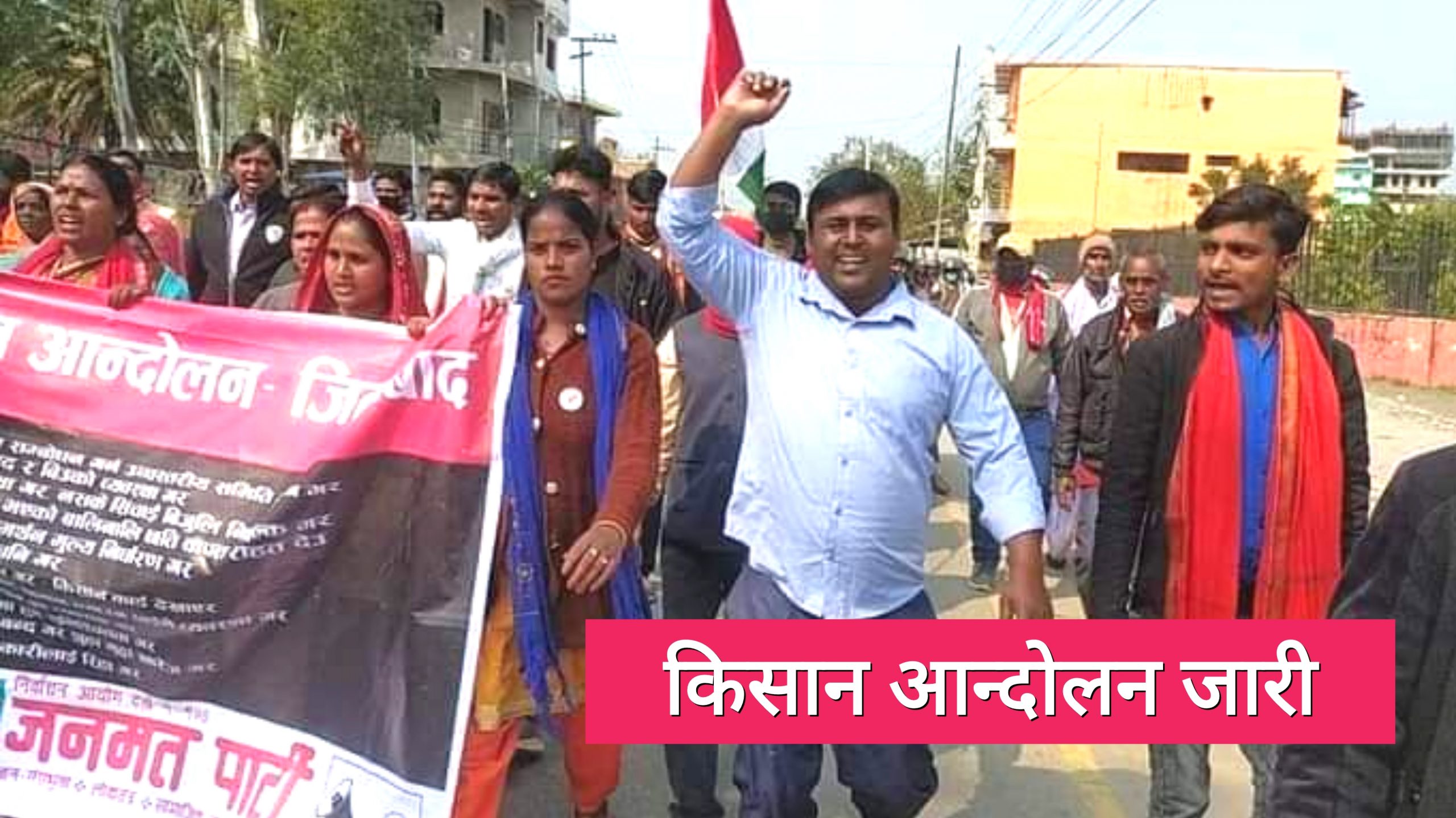 मधेसका निर्वाचन अफिस घेराउ, किसानका माग पुरा गरेपछि मात्र चुनाव गर्न माग