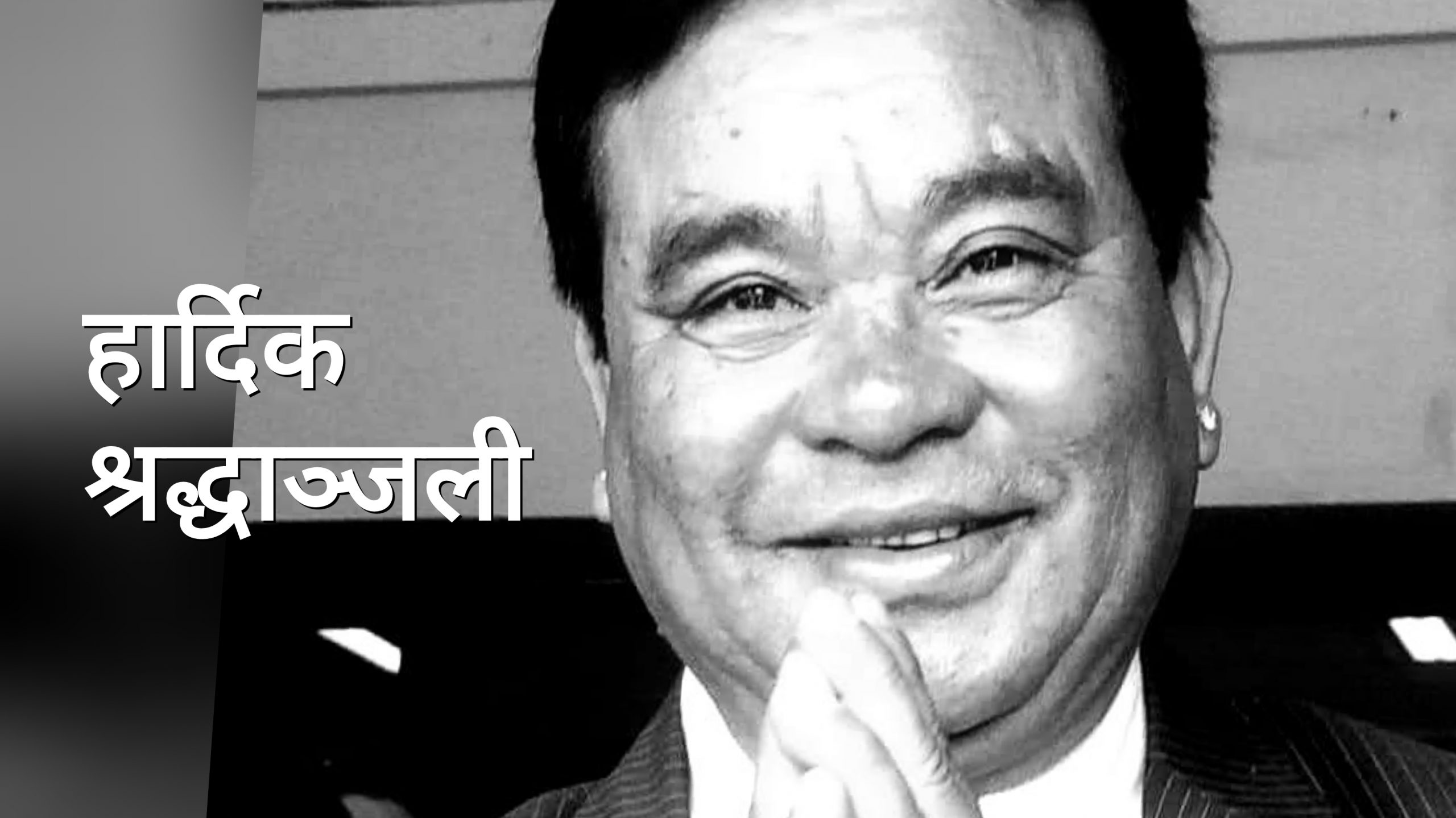 लोकगायक जयनन्दको निधन