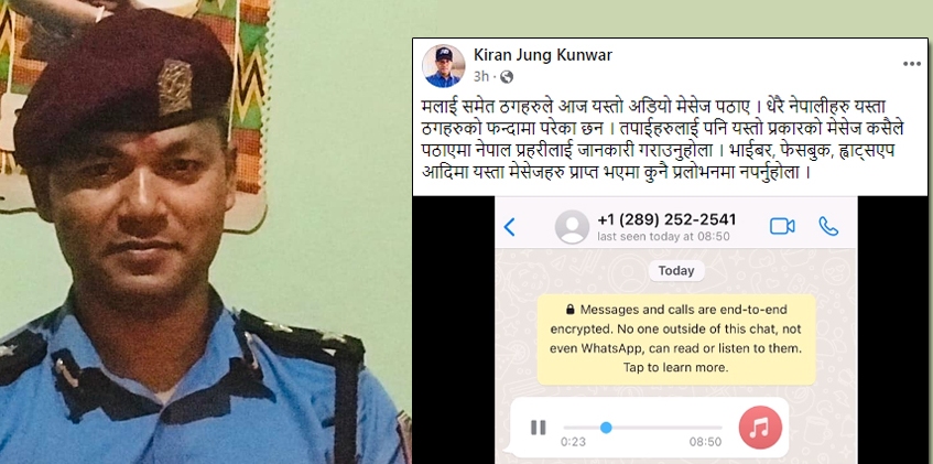 ठगले ५० हजार डलरको चिठ्ठा परेको भन्दै DSP लाई नै म्यासेज गरेपछि…