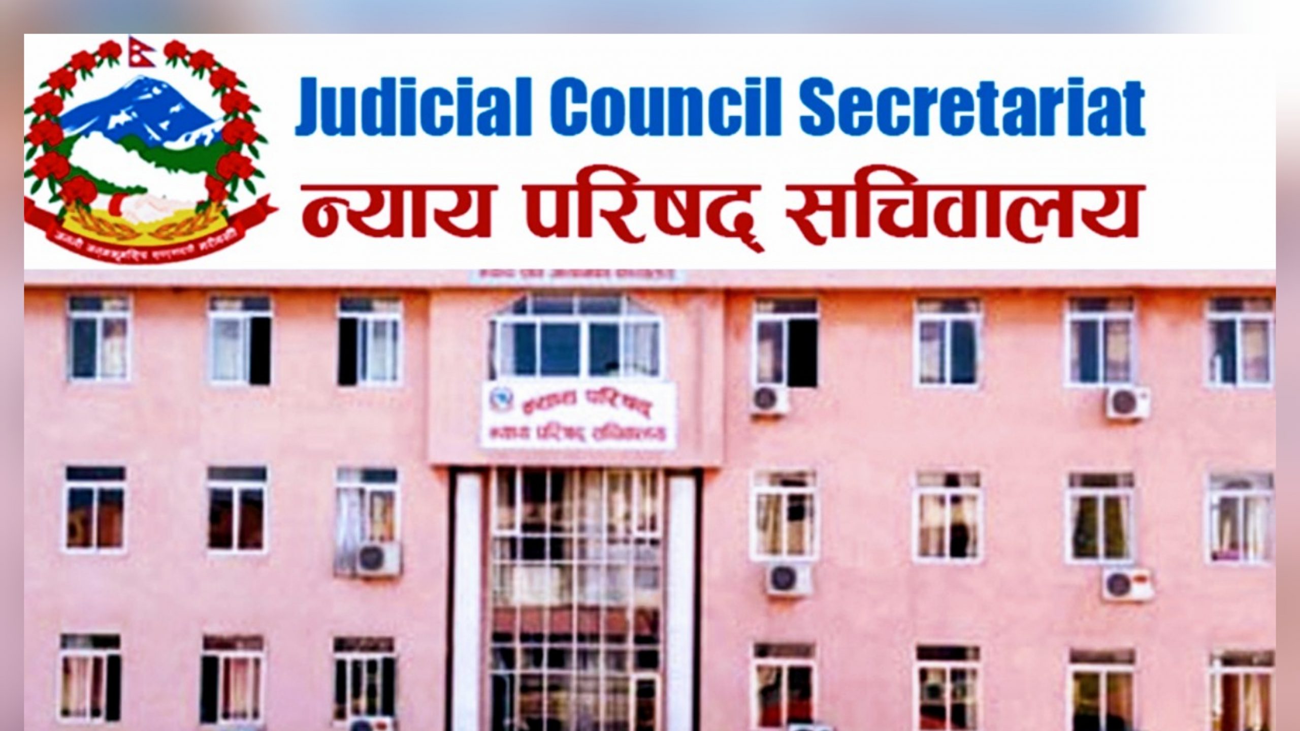 १८ जिल्ला न्यायाधीशका लागि परीक्षा, ३ जना मात्र पास