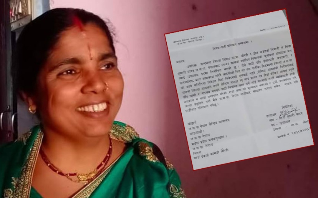 औरहीकी उपाध्यक्ष यादवद्वारा जसपा परित्याग, काँग्रेसमा प्रवेश गर्ने