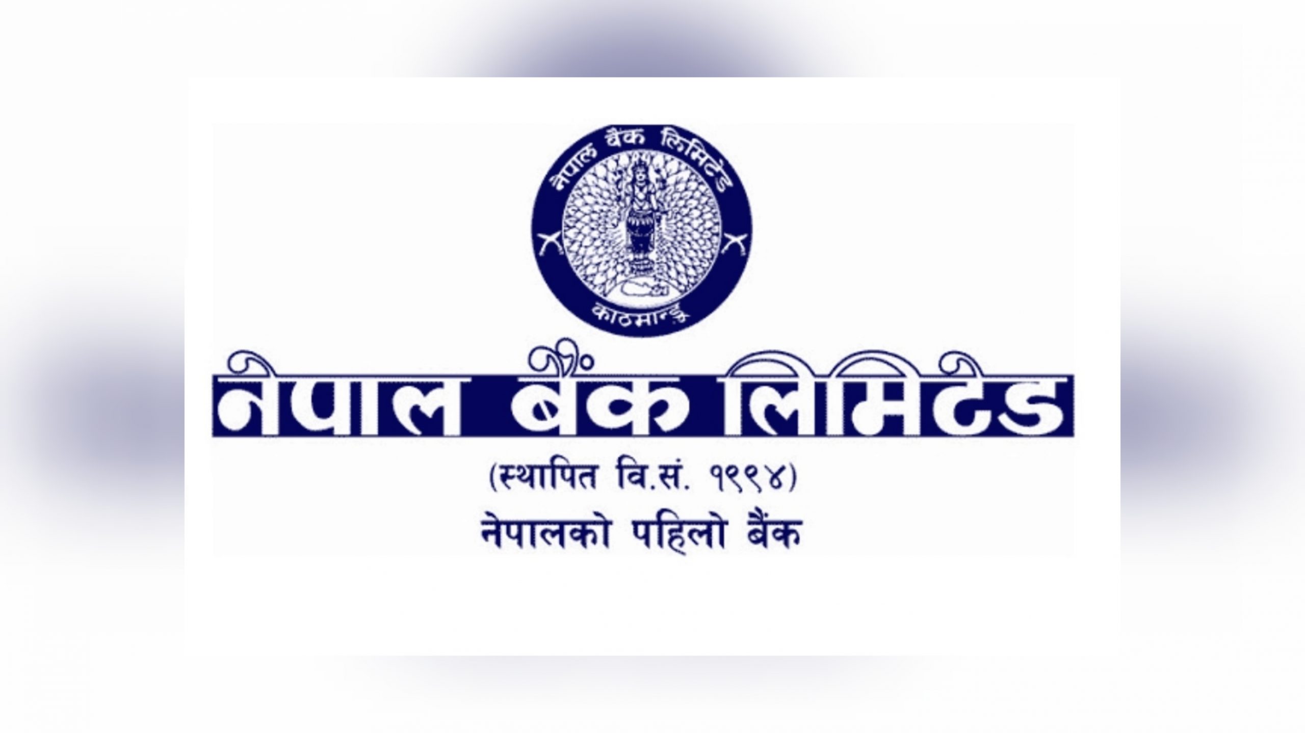 नेपाल बैंकमा खुल्यो रोजगारी, हेर्नुस् डिटेल