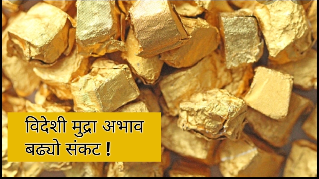 बजारमा सुन सकियो