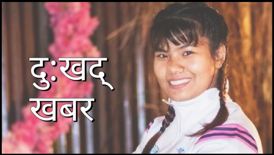 एसियाली खेलकुदको तयारीमा रहेकी स्वर्ण पदक विजेता चौधरी मृत फेला