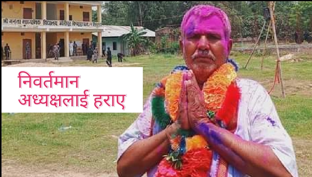 सिरहाको विष्णुपुर गाउपालिका अध्यक्षमा एमाले र उपाध्यक्षमा जसपा विजयी