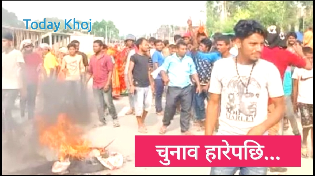मधेस : एक भोटले हारेपछि माओवादीले सडकमा बाल्यो टायर
