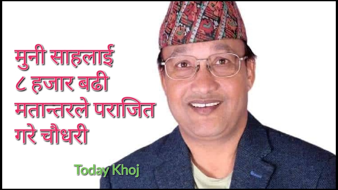 लहानमा महेश चौधरीको उदय, यसरी भत्काए एमालेको गढ
