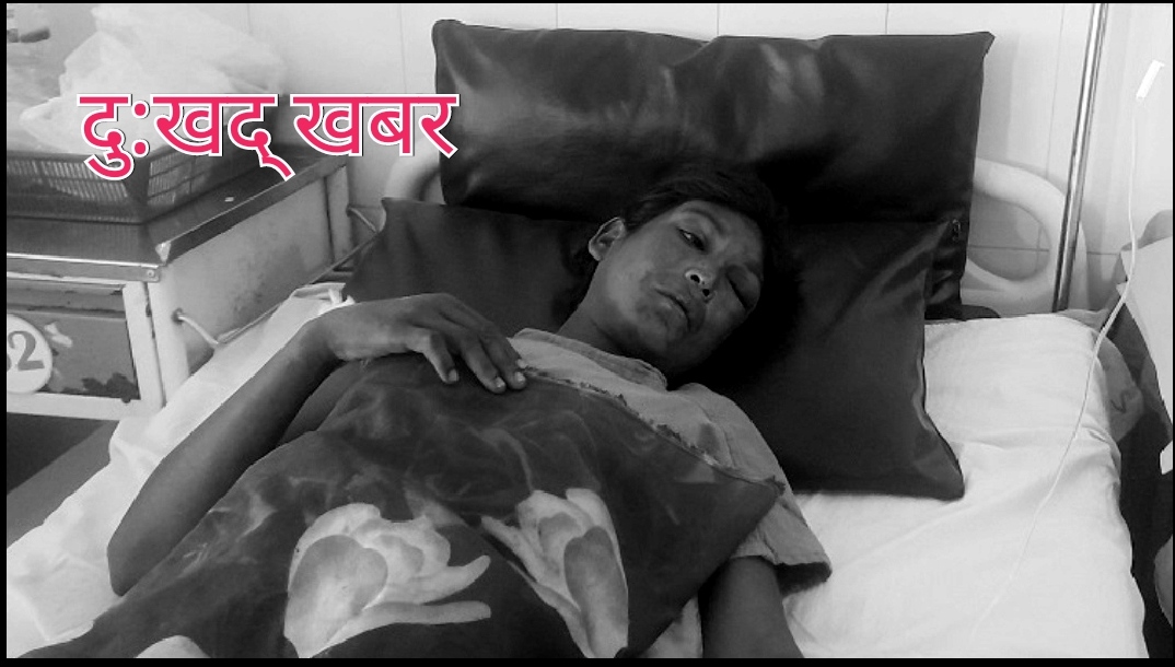 श्रीमानले मलद्वारमा लौरो घुसाउँदा घाइते भएकी महिलाको मृत्यु