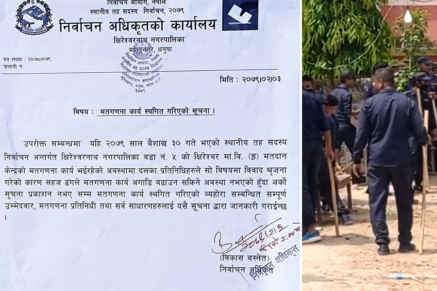 जनकपुर : कांग्रेस र एमालेबीच लफडा, मतगणना स्थगित
