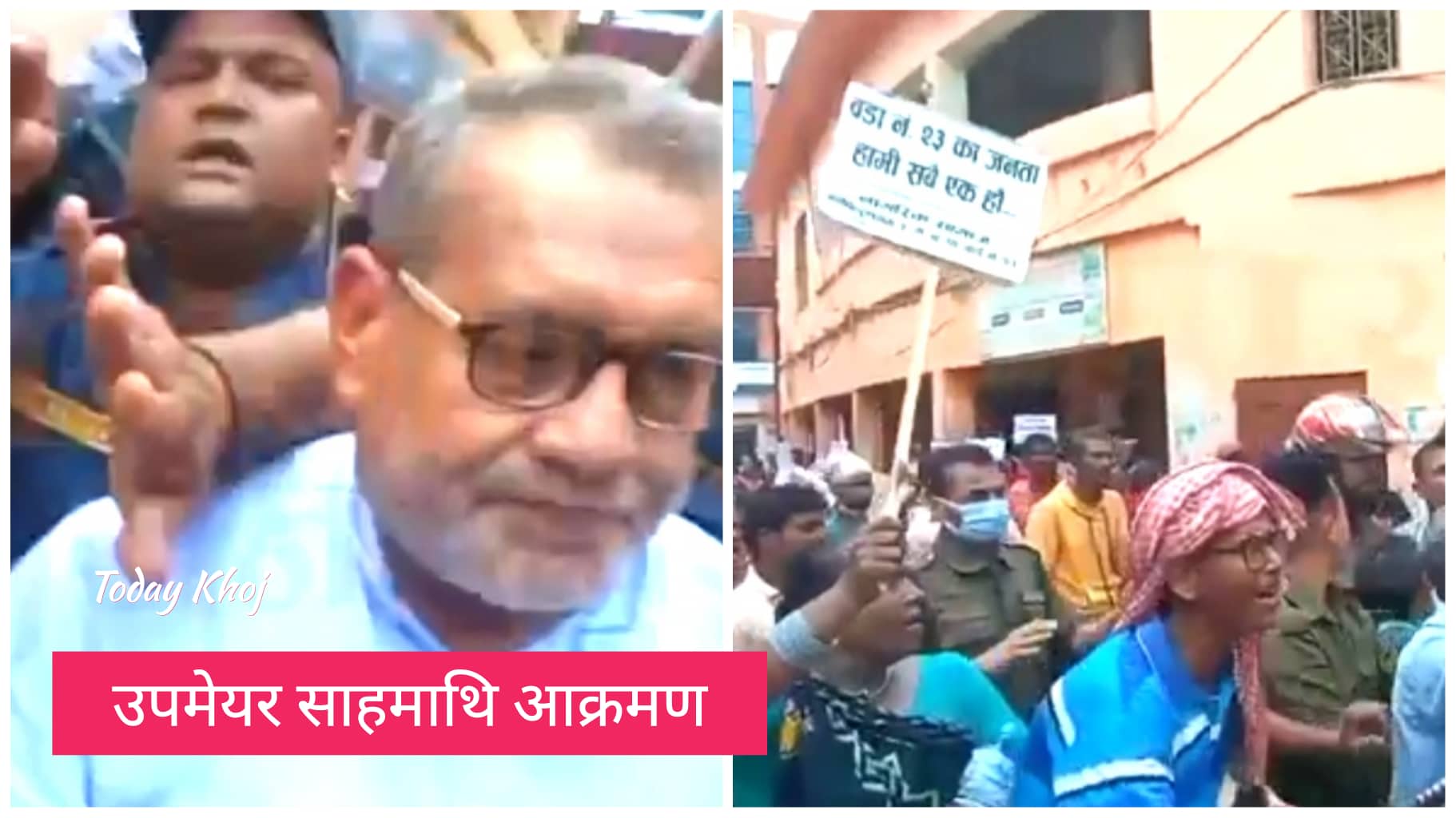 Breaking- जनकपुरधामका उपप्रमुख साहमाथि आक्रमण, प्रहरीले बचाए
