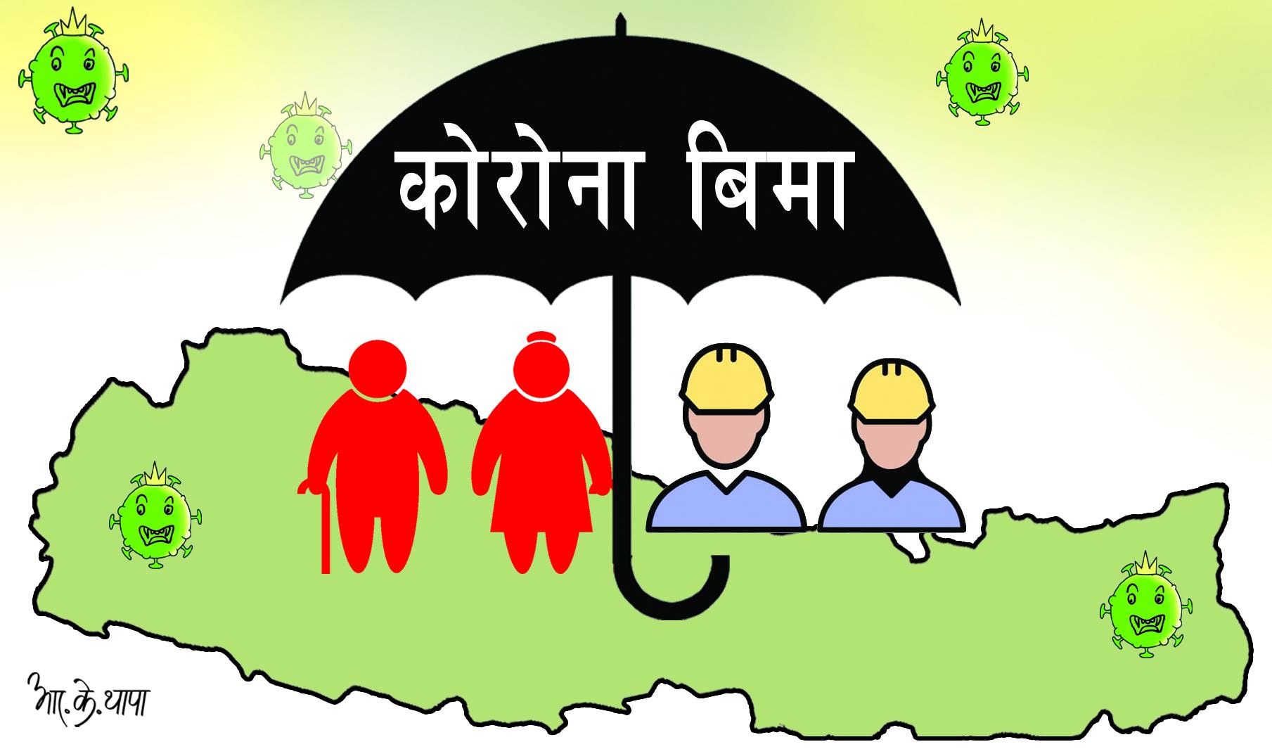 कोरोना बिमाको रकम भुक्तानी दिन उच्च अदालतको आदेश