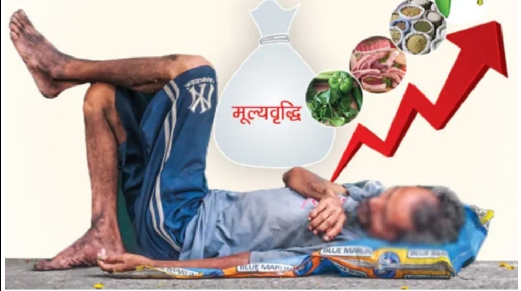 गरिव जनता मूल्यवृद्धिको मारमा, तत्काल नियन्त्रण गर्न सरकारसँग माग