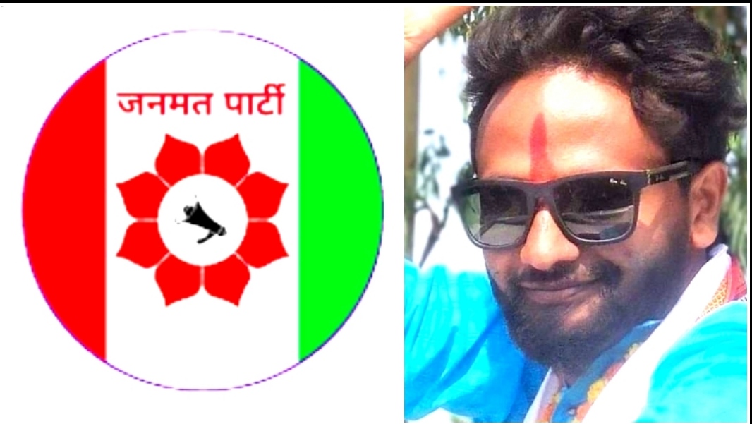 जनमत पार्टी प्रदेश र प्रतिनिधिसभा चुनावमा अन्य दलसंग गठबन्धन गर्न तयार