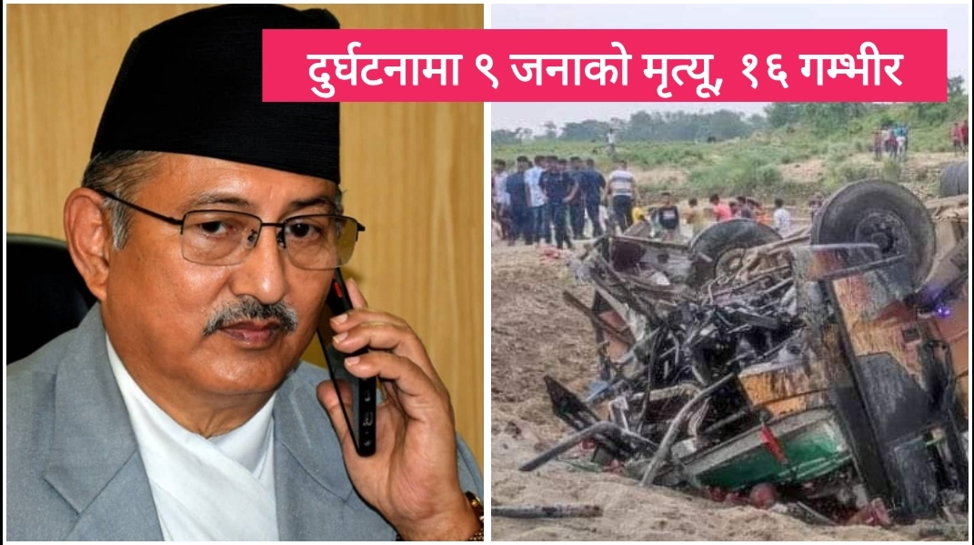 बस दुर्घटनाबारे गृहमन्त्री खाणको निर्देशन: घाइतेको उपचारका कुनै कसुर बाँकी नराख्नू