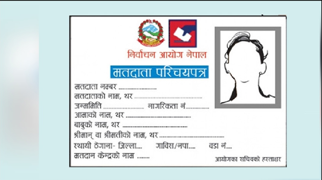 मतदाता नामावलीमा नाम छैन् ? अब असार १ बाट पुन: नाम दर्ता खुलाउँदै