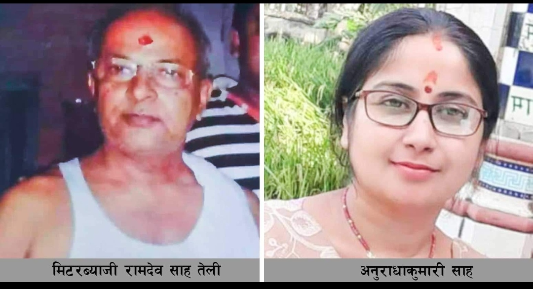 खुँखार मिटरब्याजी रामदेव अझै फरार, छोरी अनुराधा काठमाडौंबाट पक्राउ 