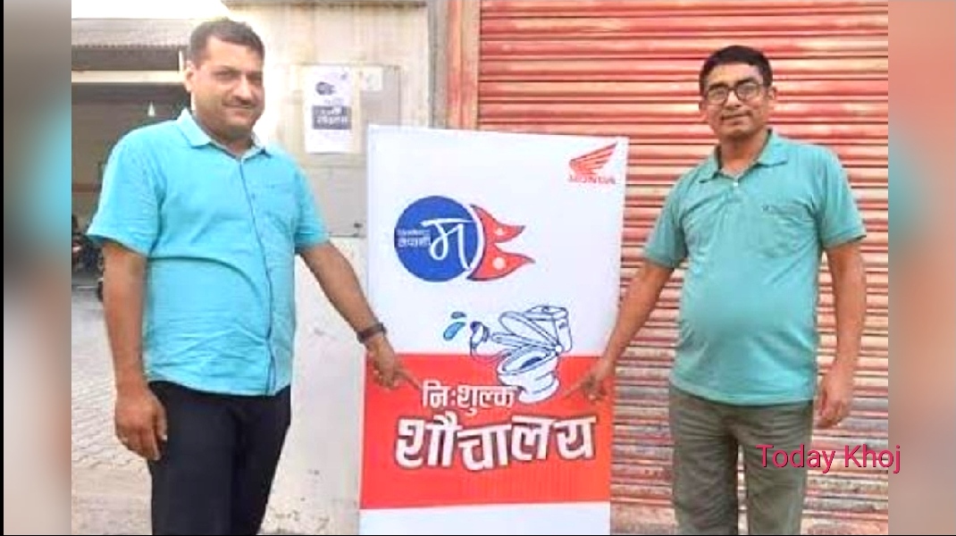 वीरगंजमा पनि बालेनको अनुकरण, शौचालय नि:शुल्क प्रयोग गर्न पाइने