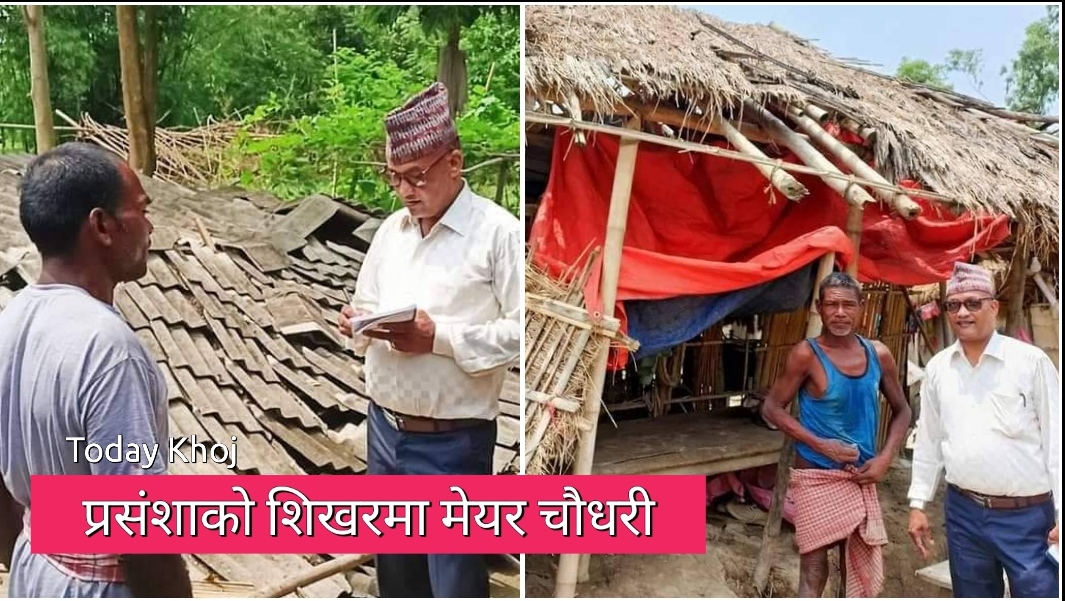 फुसको छाना मुक्त गर्न र हावाहुरीले भत्काएको घरलाई जस्तापाता बाँड्दै मेयर चौधरी