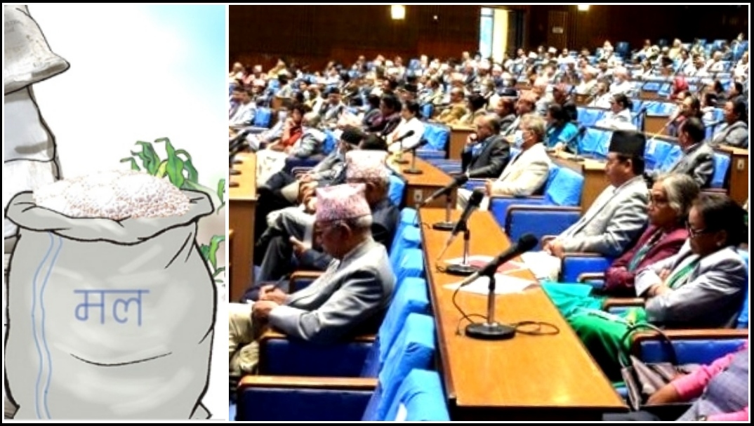 मल अभावले सत्ता गठबन्धनमै खैलाबैला, सडकदेखि सदनसम्म आलोचना