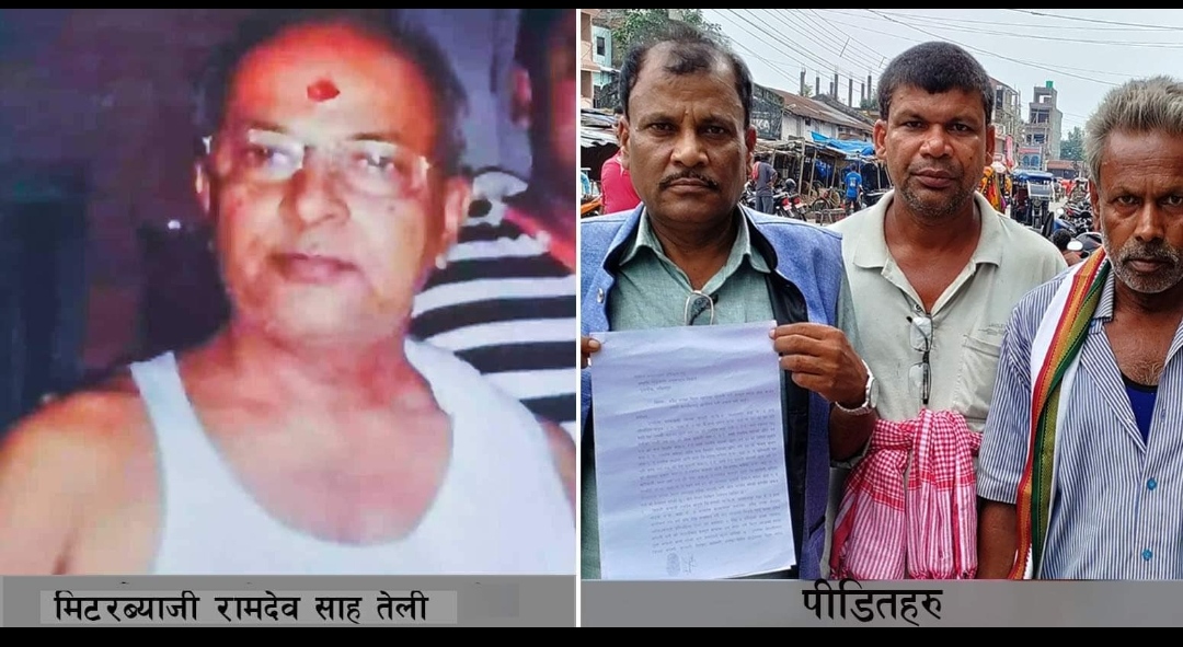 मिटरब्याजी रामदेव साहको सम्पत्ति छानविन गर्न अनुसन्धान विभागमा उजुरी