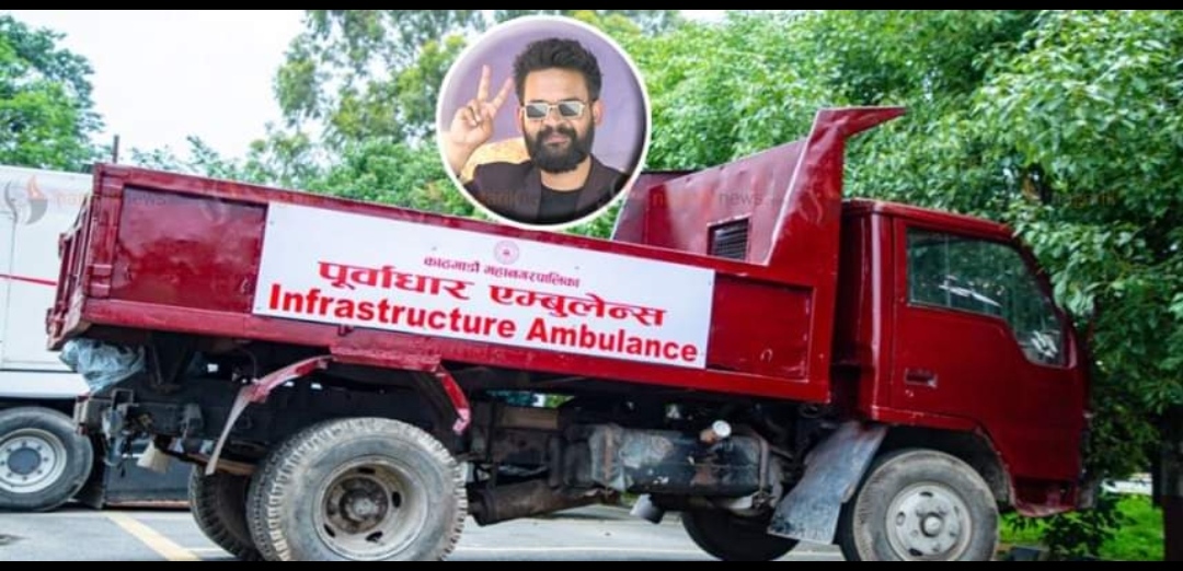 ट्राफिक जाम हुन नदिन अब पूर्वाधार एम्बुलेन्सको प्रयोग बिहान र बेलुका मात्र गरिने