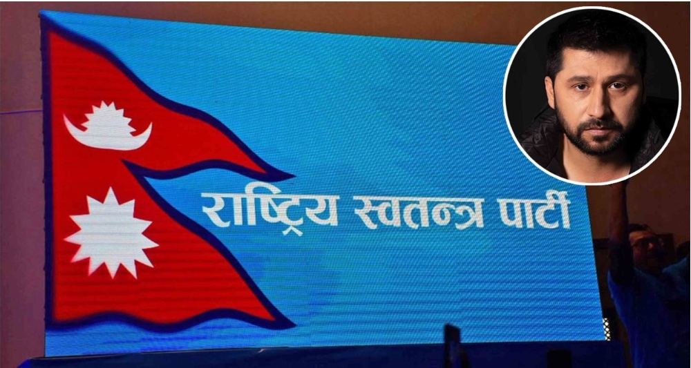 रवि लामिछानेको ‘राष्ट्रिय स्वतन्त्र पार्टी’ कानुन विपरीत !