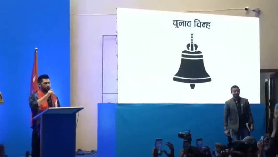 रवि लामिछानेलाई पहिलो झट्का : प्रस्ताव गरेको चुनाव चिन्ह ‘घण्टी’ नपाउने !