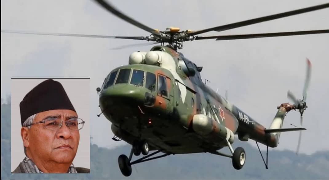 Breaking- प्रधानमन्त्री देउवा चढेको हेलिकप्टरमा आकाशमै इन्धन सकियो, त्यसपछि…