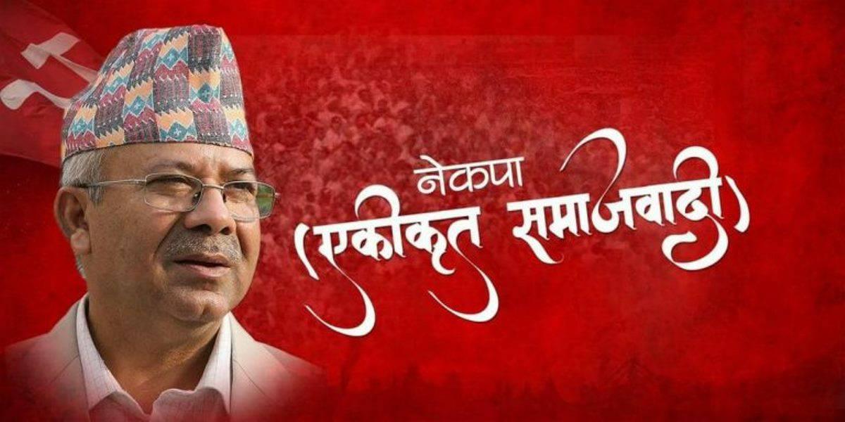 एकीकृत समाजवादीका ६ जनाको उम्मेदवारी खारेज
